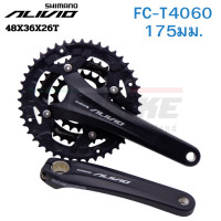 ราคา ชุดขาจานจักรยาน SHIMANO ALIVIO FCT4060 48X36X26T 175MM (1379186184)