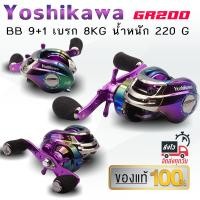 ราคา Yoshikawa รุ่น GR200 รอกหยดน้ำ สำหรับตีเหยื่อปลอม หมุนลื่นส่งเหยื่อได้ใกล รอบ 7 BB9 1 (13399805599)