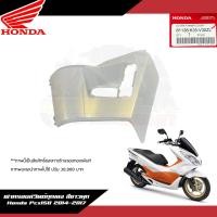 ราคา แยกชิ้น ชุดสี ชิ้นสี แฟริ่ง Honda Pcx150 2014 2017 สีขาวมุก แท้ศูนย์ ชุดสีPcx150สีขาวมุก 2014 2017 (18878709829)