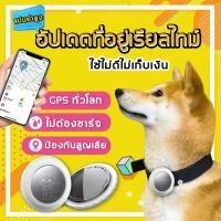 ราคา ไปไหนก็รู้ gpsสัตว์เลี้ยง ปลอกคอแมวติด gps gps แมว ไร้สาย บันทึกจากระยะไกล เหมาะแมว สุนัข สัตว์เลี้ยง ผู้สูงอายุ เครื่องตรวจหากุญแจสำหรับเด็กgpsติดตามสุนัขเครื่องติดตามสัตว์เลี้ยงgps ติดตามแมวติดตามแม