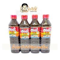 ราคา จ่าวิรัช 4 ขวด ฝาแดง สูตรทรงเครื่อง น้ำปลาร้าจ่าวิรัช ปลาร้าจ่าวิรัช น้ำปลาร้าต้มสุกปรุงรส 350 มล (21179935016)