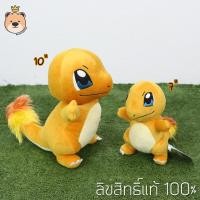 ราคา ฮิโตคาเงะ Size 7นิ้วและ10นิ้ว ตุ๊กตาฟิกเกอร์ โปเกม่อน Charmander Hitokage ลิขสิทธิ์แท้ Pokemon (2603288941)