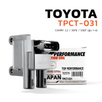 ราคา คอยล์จุดระเบิด TOYOTA CAMRY SXV10 SXV20 3SFE 5SFE สูบ 1 4 ตรงรุ่น 100 TPCT 031 TOP PERFORMANCE JAPAN คอยล์หัวเทียน คอยล์ไฟ แคมรี่ 90919 02217 (19054345061)