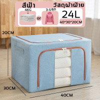 ราคา กล่องเก็บผ้า กล่องใส่ของ กล่องใส่เสื้อผ้า กล่องเก็บของพับได้ กล่องเก็บผ้าลินิน กล่องใส่ผ้าพับ กล่องอเนกประสงค์ (19909491201)