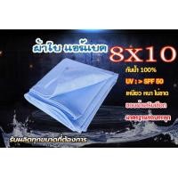 ราคา ผ้าใบรถบรรทุก ผ้าใบถุงลม แอร์แบคหนา เหนียว ทน ผ้าใบกันแดด ผ้าใบกันฝน ผ้าใบสีขาว ผ้าใบ airbag คลุมรถ (10392573939)