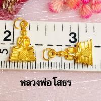 ราคา พร้อมส่ง จี้พระทองคำแท้ทั้งองค์ ทองเเท้99 99 จี้ท้าวเวสสุวรรณ จี้หลวงพ่อโสธร จี้ชินราช จี้หลวงปู่ทวด จี้พระพิฆเนศ จี้ปี่เซียะ มีใบประก (7633760870)
