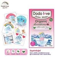 ราคา DODOLOVE สติ๊กเกอร์หัวหอม ออร์แกนิค บรรเทาอาการหวัด แก้คัดจมูก แผ่นแปะหัวหอม 1 กล่อง 6 ชิ้น (17474561366)