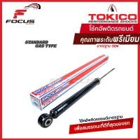 ราคา Tokico โช้คอัพหลัง Honda Civic FC ปี16 19 โช๊คอัพหลัง โช้คหลัง โช๊คหลัง ฮอนด้า ซีวิค E20126 (18947081120)