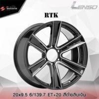 ราคา ส่งฟรี ซื้อ3แถม1 ล้อแม็กซ์ LENSO รุ่น RTK ขอบ20 ราคาต่อ 1 วง (20923207783)
