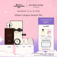 ราคา Jo Malone London Cologne Intense 100ml Perfume โจ มาโลน ลอนดอน น้ำหอม (17235831414)