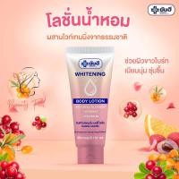 ราคา Yanhee Whitening Body Lotion ยันฮี ไวท์เทนนิ่ง บอดี้ โลชั่น ขนาด 150 ml จำนวน 1 หลอด (20153775764)