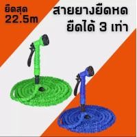 ราคา พร้อมส่งจากBangkok สายยางยืดหด Magic Hose รุ่น มีให้เลือก2สี ความดันสูง ปืนฉีดน้ำล้างรถ รดน้ำดอกไม้ ท่อยืดไสลด์ (11321950704)
