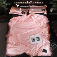 ราคา ผ้าห่มซาติน ผ้าห่มนวม ผ้าห่มใยไหม ผ้าห่มบาง ผ้าห่มเย็น ผ้าห่มใยไหมรุ่นบาง (8082352061)