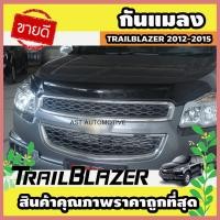 ราคา กันแมลง ดำเข้ม Chevrolet Trailblazer 2012 2015 AO (4179108134)