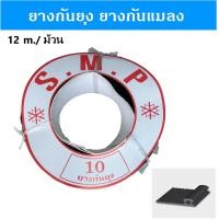 ราคา ยางกันยุง ยางกันแมลง ยาง10 ยางกันยุงมุ้งบานเลื่อน (19211986393)