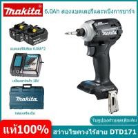 ราคา ข้อเสนอจำกัดเวลา MAKITA DTD171 ไขควงกระแทกไร้สาย 18V เครื่องมือไฟฟ้าไร้สาย สว่านไฟฟ้า เครื่องมือที่จำเป็นสำหรับบ้าน ด้วยแบตเตอรี่สองก้อน (19416655006)