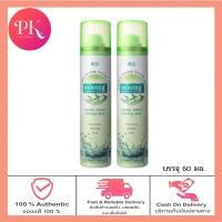 ราคา แพ็ค 2 Smooth E Mineral Facial Spray 60 ml สเปรย์น้ำแร่ธรรมชาติ บริสุทธิ์ 100 ส่วนผสมน้ำแร่จากฝรั่งเศส ชุ่มชื้นยาวนาน เย็นสบายผิว ลดสิว Makeup ติดทน (19712350816)