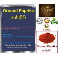 ราคา Ground Paprika 50 grams to 1000 grams Paprika Powder ผงปาปริก้า (17246938898)