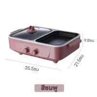 ราคา กระทะปิ้งย่างไฟฟ้า 2 ช่อง เตาปิ้งย่างหม้อสุกกี้ หม้อชาบู หม้อ เตาย่าง กระทะไฟฟ้า หม้อสุกี้ไฟฟ้า (19481915666)