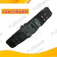 ราคา สายโยงบ่า สายเก่ง พร้อมเข็มขัด ทหาร รด เข็มขัดสนาม สายโยง ยุทธวิธี มีทั้งเฉพาะสายโยงบ่า และชุดเซ็ทพร้อมเข็มขัด คุณภาพดี แข็งแรง ทนทาน (12847304936)