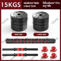 ราคา กทม 3 5 วัน ส่ง Dbetter ดัมเบลปรับน้ำหนัก ดัมเบลพลาสติก ปรับน้ำหนัก Adjustable Dumbbell and Barbell Set Barbell Dumbbell Arm Exercise Training รับประกัน365วัน (21159128205)