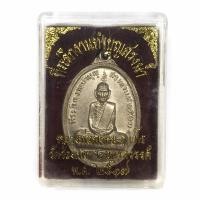 ราคา เหรียญหลวงพ่อพรหม รุ่นสรงน้ำ วัดช่องแค ปี 2517 เนื้ออันประก้า พร้อมกล่อง (17241499663)