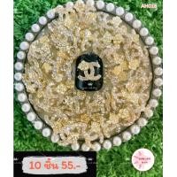 ราคา อะไหล่เพชรติดเล็บ แบรนด์เนมชาแนล แพ็ค 10 ชิ้น (18793231342)