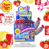 ราคา Chupa Chups อมยิ้มนกหวีดจูปาจุ๊ปส์ ยกกล่อง 30 ชิ้น 1แท่ง 15g Chupa Chups อมยิ้มกลิ่นผลไม้ อมยิ้มของเล่น อมยิ้มเด็ก (21092181786)