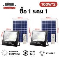 ราคา KONIG 40W ไฟLED ไฟไฟสปอร์ตไลท์ โคมไฟled โคมไฟโซล่าเซล โคมไฟโซล่าเซลล์ โคมไฟถนน ไฟถนน รับประกันความสว่างนาน 10 12 ชั่วโมง กันน้ำได้ (18750231343)