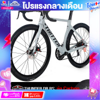 ราคา จักรยานเสือหมอบ TWITTER รุ่น THUNDER DB RS 24 Sp ล้อคาร์บอน ตัวถังคาร์บอน เกียร์ 24 Sp น้ำหนัก 8 Kg (17550516378)