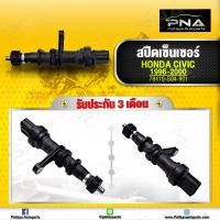 ราคา สปีดเซ็นเซอร์ Honda CivicEK ปี96 00 เกียร์ธรรมดา MT ใหม่คุณภาพดี รับประกัน 3 เดือน (10793783573)