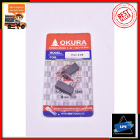ราคา OKURA แปรงถ่าน 2 26 (7674775204)