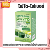 ราคา ไฟเบอร์กิฟฟารีน ไฟโตไฟเบอร์ PHYTO FIBER GIFFARINE ผลิตภัณฑ์เสริมอาหารใยอาหาร กลิ่นน้ำผึ้งผสมมะนาวกิฟฟารีน (20426943202)