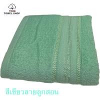 ราคา ผ้าเช็ดตัวลายลูกสอน ขนาด24 48นิ้ว (3718562006)