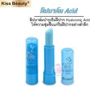 ราคา Kiss Beauty ลิปบาล์ม ลิปมัน ลิปมันเปลี่ยนสี ลิปบาล์มบำรุง ให้ความชุ่มชื่นริมฝีปากอย่างล้ำลึก ริมฝีปาก (16980967389)