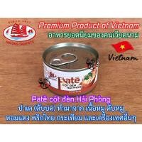 ราคา ปาเต ตับบด Pate Premium กระป๋อง 90 กรัม ตับหมู HALONG CANFOCO 1957 ไฮฟอง เวียดนาม แหล่งรวมร้านขนมปังปาเต ตับบดทาขนมปัง (20676736843)