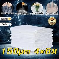 ราคา พลาสติกโรเรือน พลาสติกคลุมโรง พลาสติกใส พลาสติกPE เกรด A คลุมหลังคากันสาด หนา 150 180 ไมครอน พลาสติกคลุมโรงเรือน เหมาะสำหรับงานกันซึมหลังคาเรือนกระจก พลาสติกใสโรงเรือน (20496019190)