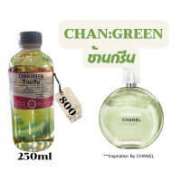 ราคา หัวเชื้อน้ำหอม100 กลิ่นช้านเขียว CHAN GREEN (17426862570)
