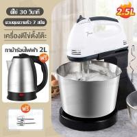 ราคา ประกัน10ปี เครื่องตีแป้ง 1200W 2 5L เครื่องตีไข่ เครื่องผสมอาหาร เครื่องทำขนม เครื่องผสมแป้ง blender mixer เครื่องนวดแป้ง เครื่องตีไฟฟ้า ที่ตีไข่ (20487213391)