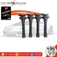 ราคา ส่งฟรี สายหัวเทียน ฮอนด้า ซีวิค ปี 88 Honda Civic 88 ยี่ห้อ TOP PERFORMANCE MADE IN JAPAN รหัสสินค้า TPH055 (8206402743)