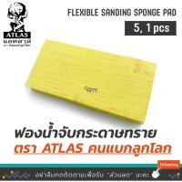ราคา 51 ชิ้น ฟองน้ำรองจับขัดกระดาษทราย ตรา คนแบกลูกโลก Atlas ขนาด 13 9 x 6 3 x 1 6cm (21207302853)