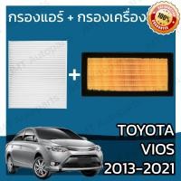 ราคา กรองแอร์ กรองอากาศเครื่อง โตโยต้า วีออส ปี 2013 2021 Toyota Vios Car A C Filter Engine Air Filter โตโยตา วีออด (15082276103)