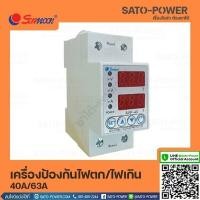 ราคา เครื่องป้องกันไฟตก ไฟเกิน Over V I Under V 40A Over V I Under V 63V อุปกรณ์ป้องกันแรงดันไฟฟ้าอัตโนมัติ อุปกรณ์ป้องกันไฟเกิน ไฟตก กระแสเกิน (14286851029)