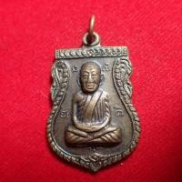 ราคา เหรียญเสมาหลวงปู่ทวด เหยียบน้ำทะเลจืด รุ่นทะเลซุง ปี๒๕๐๘ (15650045897)