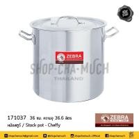 ราคา โปรดอ่าน หม้อสตูว์ สต๊อก ทรงสูง 2 หู Cheffy สเตนเลส Zebra หัวม้าลาย 26 28 32 36 40 ซม 1 ใบ โปรดเลือก (20719751466)