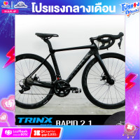 ราคา จักรยานเสือหมอบ TRINX รุ่น RAPID 2 1 ตัวถังคาร์บอนชุดเกียร์ Shimano 105ระบบดิสเบรคน้ำมัน (18328492294)