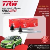 ราคา TRW OE Premium ลูกหมาก ปีกนกล่าง คันชักนอก แร็ค กันโคลงหน้า สำหรับ HONDA Jazz GE ปี 2009 2014 JBJ7623 JTE7738JTE7739JAR7625JTS7733JTC7703JTC7704 (19178603280)