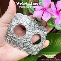 ราคา หัวรัดผ้าถุง หัวรัดผ้าซิ่น ลวดลายดอกไม้ สวยหวาน หัวรัดซิ่น ใช้กับผ้าถุง เครื่องประดับชุดไทย หัวรัดซิ่น หัวรัดผ้าถุง สวยมากค่ะ By Chiangmai Product By Nai (17414649537)