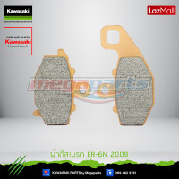 ราคา Kawasakiผ้าดีสเบรค 43082 1213 ใช้สำหรับ ER 6N ninja650 Versys650โฉมแรก (10130821321)