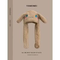 ราคา หมวก Sanrio น่ารัก Cinnamoroll อุปกรณ์เสริมน่ารักหมวกผ้านุ่มรักษาความอบอุ่นหมวกกระต่ายหูขึ้นตุ๊กตาหนานุ่มสำหรับเด็กผู้หญิงเด็กน้อยหมวกฤดูหนาว (19645093180)